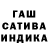 Конопля Ganja Grisha Avramov