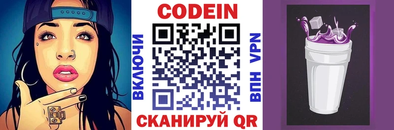 Codein Purple Drank Венёв